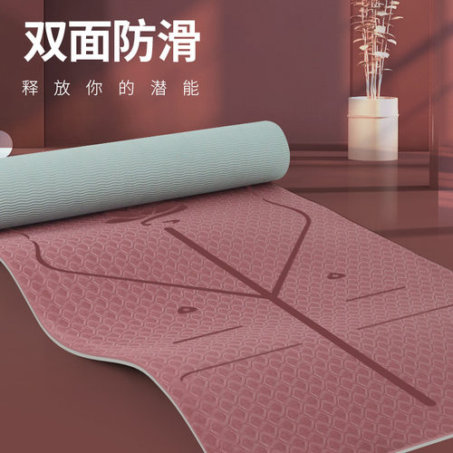 TPE瑜伽垫防滑加宽80cm无味运动舞蹈yogamat加厚健身瑜珈垫可折叠