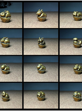 十二生肖纯铜龙蛇小挂件元宝