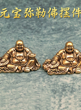黄铜弥列佛大肚笑佛摆件