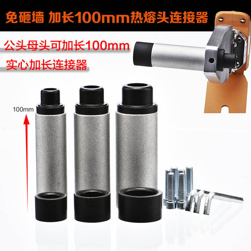 PPR模头加长器热熔器水管修复器