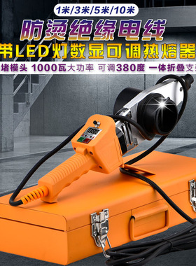 ppr可调温数显热熔器塑料熔接器海婷烫机63家用水电特厚防堵模头