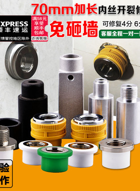 ppr内丝开裂修复器加长模头热熔器4分水管修补工具断丝内牙取出器