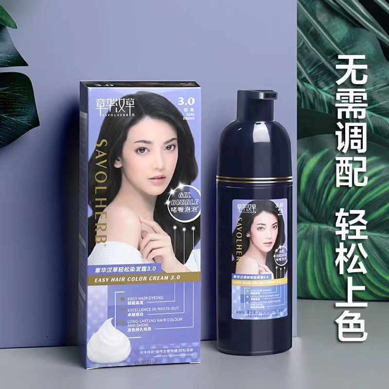 章华汉草泡泡染发剂遮盖白发植物萃取无需调配轻松上色自染210ml