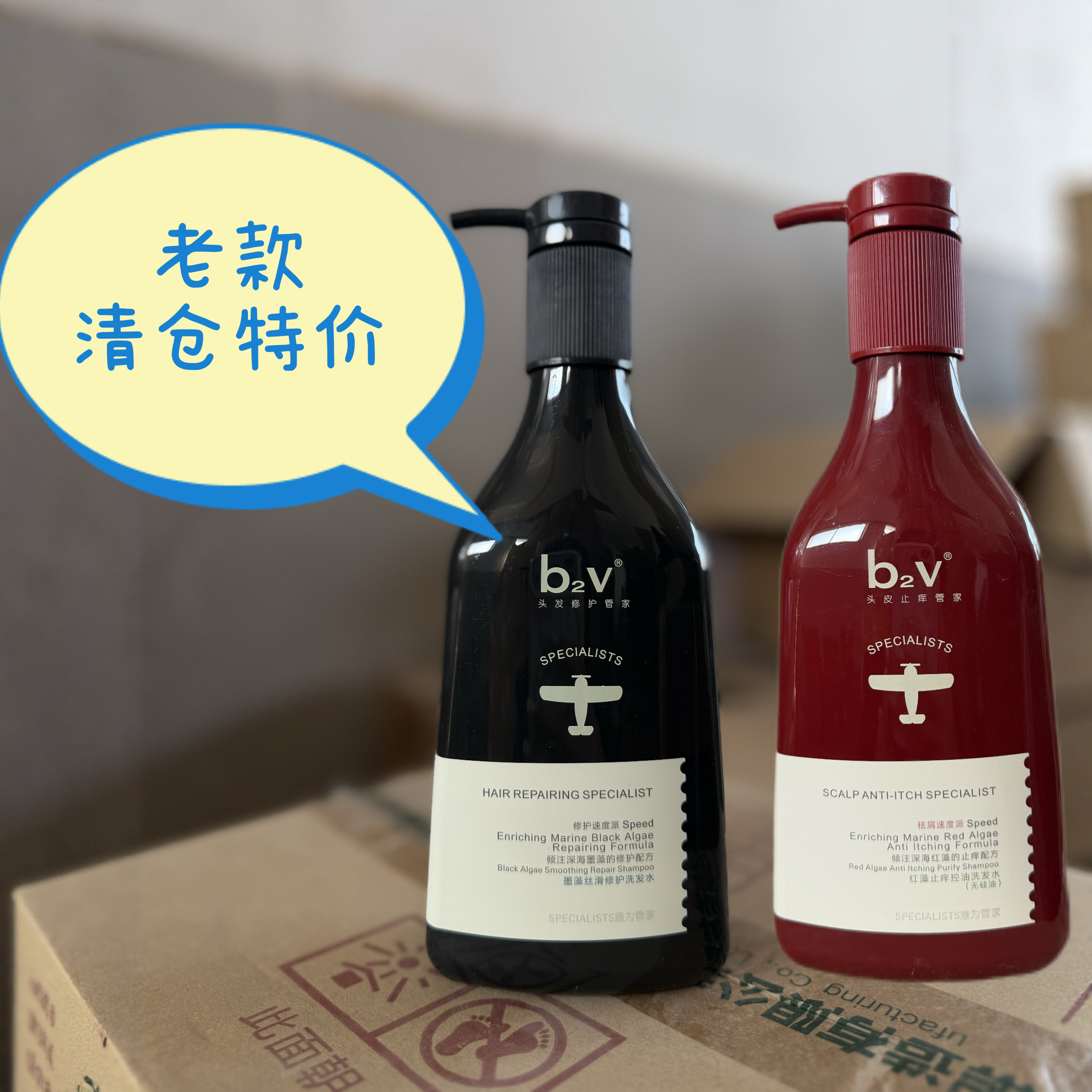 老款清仓特价-墨藻丝滑修护洗发水红藻无硅油控油止痒去屑香氛型