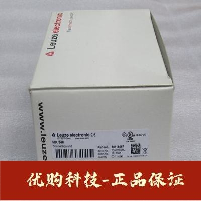 全新劳易测LEUZE连接器MK348现货50116467