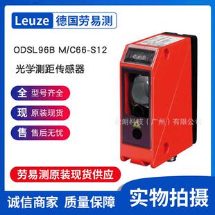 C66 Leuze劳易测ODSL S12 96B 光学测距传感器