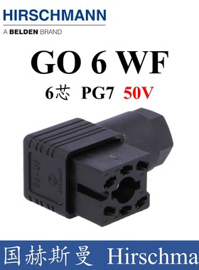 德国赫斯曼 GO 6 WF 6芯插头连接器 全新原装