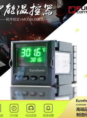 英国欧陆EurothermEPC3016.温控表温控器 epc3004.EPC3008