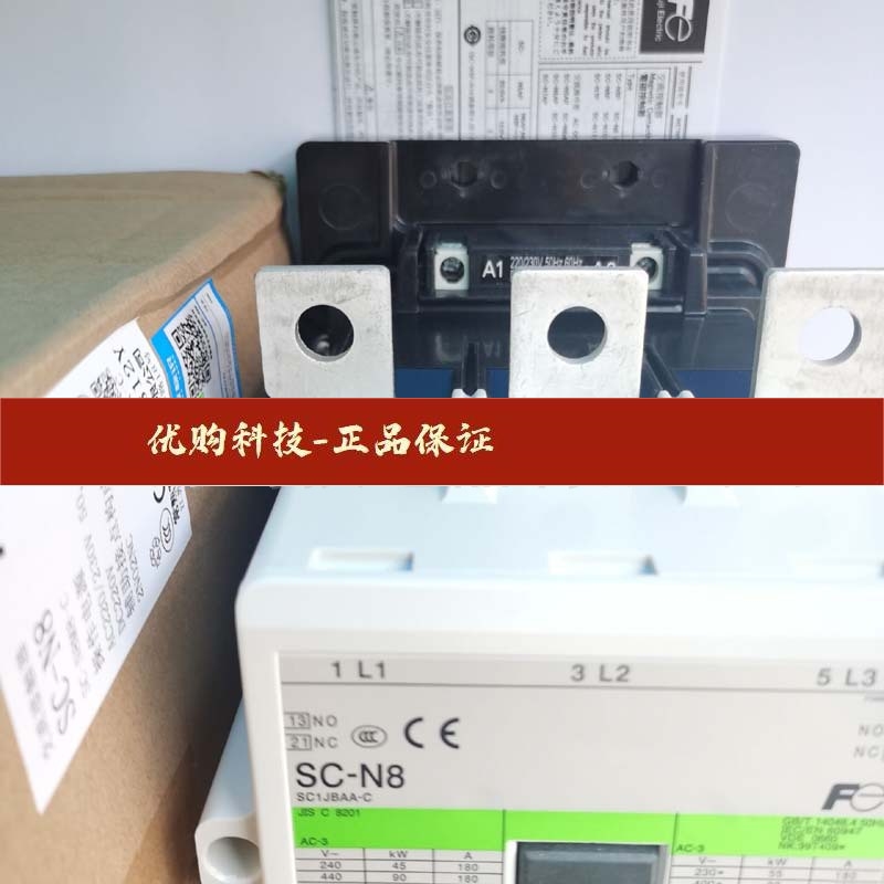 全新富士交流电磁接触器SC-N8 SC-N8M8-C AC220V AC380V