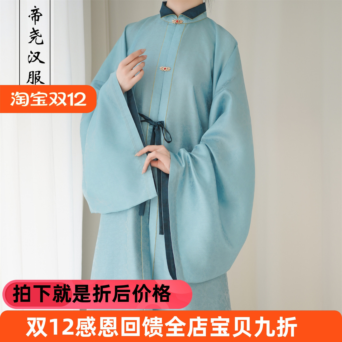 【碧落】立领对襟长衫帝尧汉服原创新款竖领明制女