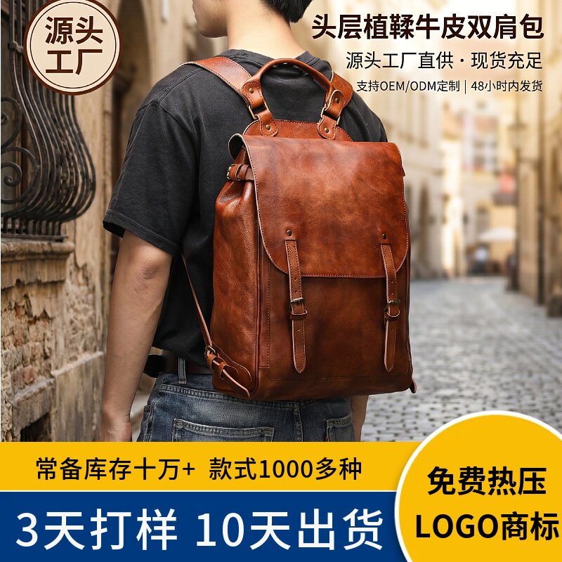 通勤出差欧美跨境复古手工真皮旅行背包头层植鞣牛皮男女休闲旅游