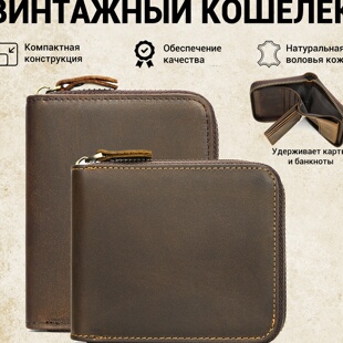 跨境钱包真皮男士钱包复古卡包头层牛皮零钱包拉链银包男