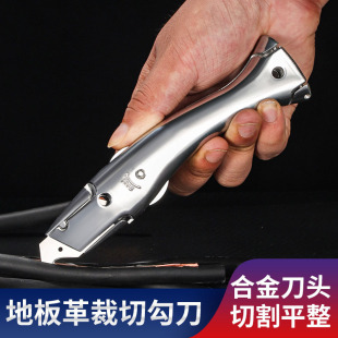【铝合金勾刀】PVC地板胶剥电缆地毯工具塑胶地板革不锈钢刀片