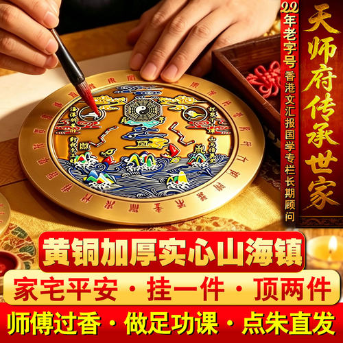 山海镇黄铜八卦镜门对门挂件