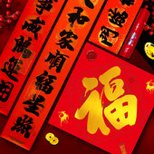 慈风阁吉祥过新年福字门贴2026马年八卦门福大门春节对联春联国潮