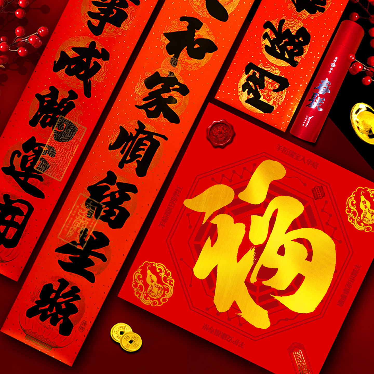 慈风阁吉祥过新年福字门贴2027羊年八卦门福大门春节对联春联国潮