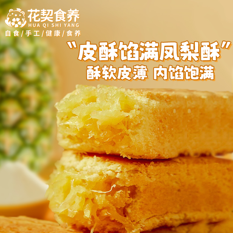 厦门凤梨酥铁盒子手工传统糕点心