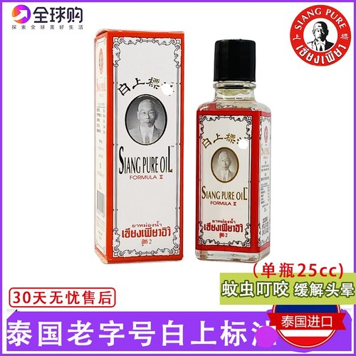 上标清凉油提神醒脑正品特价