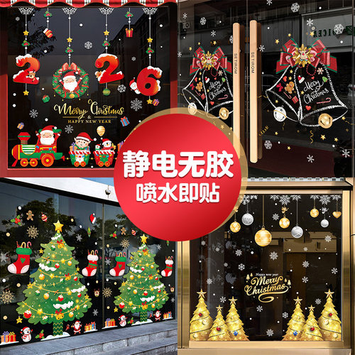 圣诞节装饰窗贴玻璃门贴纸静电贴