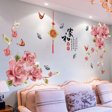 饰墙上温馨墙壁纸贴画自粘 3d立体中国风墙贴纸卧室电视背景墙面装
