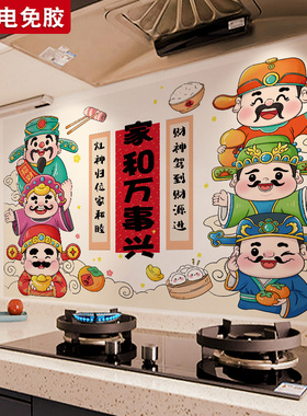 2026新年马年厨房防油贴纸静电