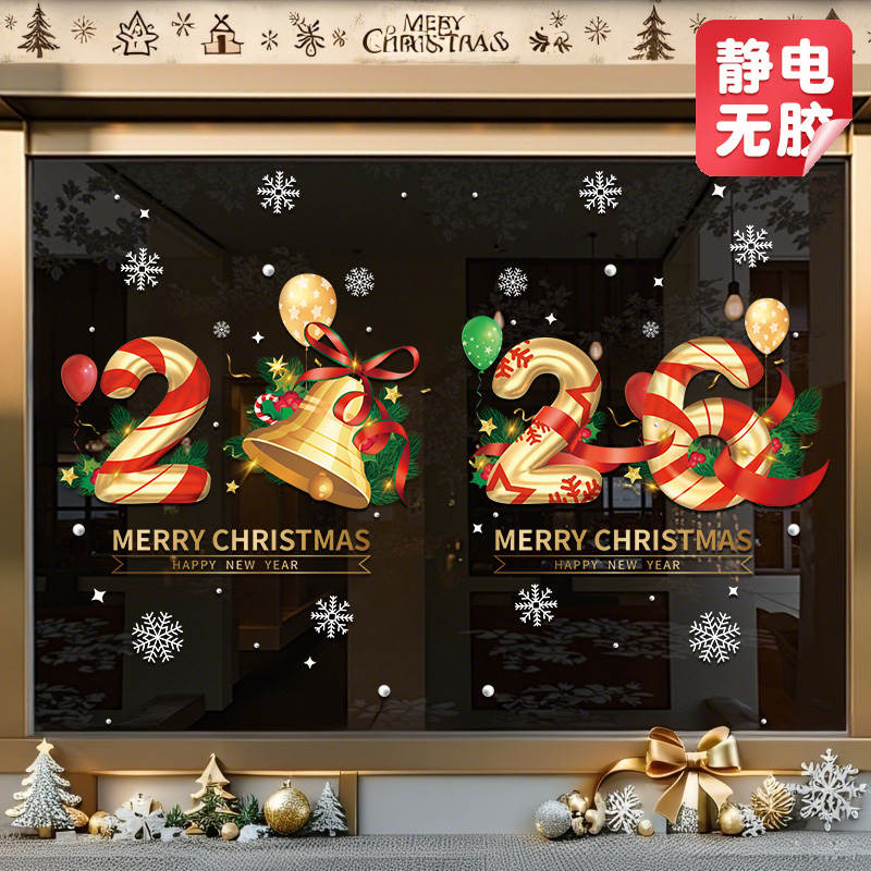 圣诞节装饰品玻璃贴橱窗贴纸静电