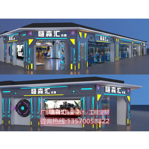 嗨森汇乐园电玩城动漫城模块装饰游乐场门头模块设计装饰网红店