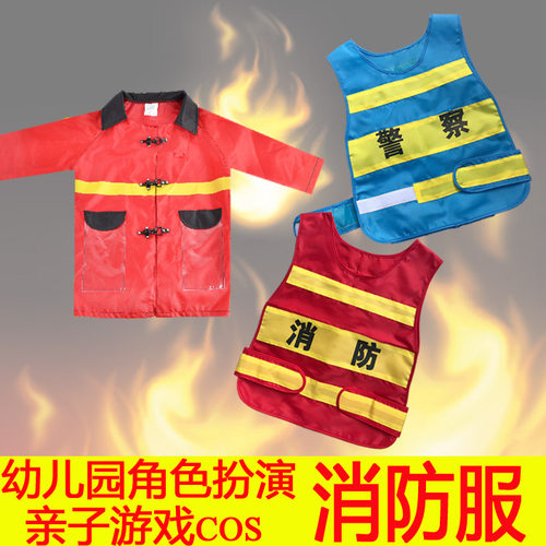 消防警察医生服过家家头盔演出服