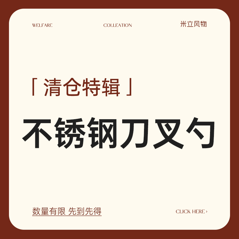 米立风物不锈钢刀叉勺搅拌勺甜品勺咖啡勺ins风早餐勺子清仓专区