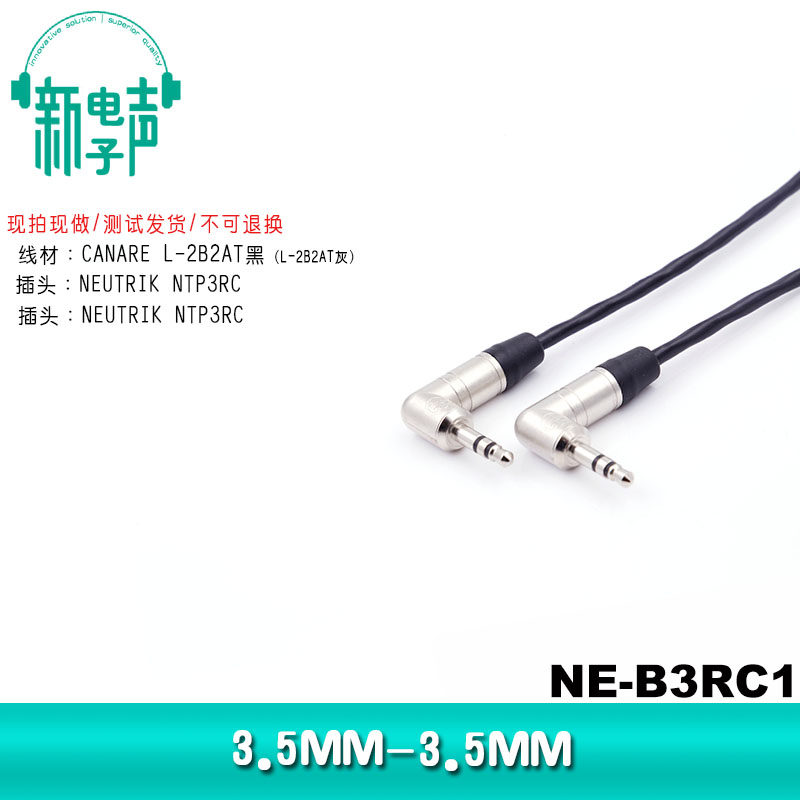 1#佳耐美L-2B2AT音频线立体声aux对录线连接线AUX镀金小三芯弯头