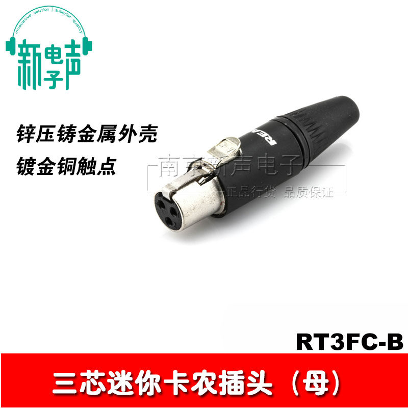 促销新款新款RT3FC-B  迷你卡农头母插头小AKG耳机话筒头