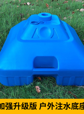 30公斤水装太阳伞底座水座沙滩伞底座地叉伞叉十字四脚底座可折叠