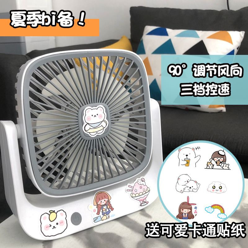 无声风扇超静音桌面小风扇学生宿舍可爱小型静音电风扇办公室桌上
