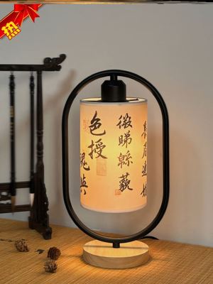 相遇灯饰中式禅意古风床头台灯