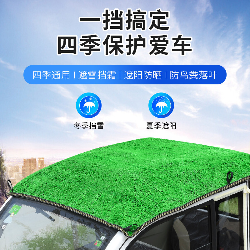 电动三轮车铝箔隔热蓬草坪防晒网