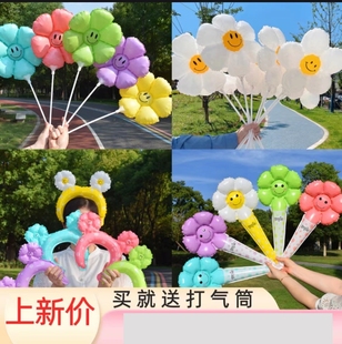向日葵气球太阳花雏菊黄色笑脸彩色手持棒发箍发卡生日装饰地推