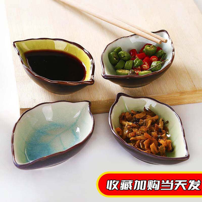 四个装仿树叶陶瓷小碟子餐具醋碟