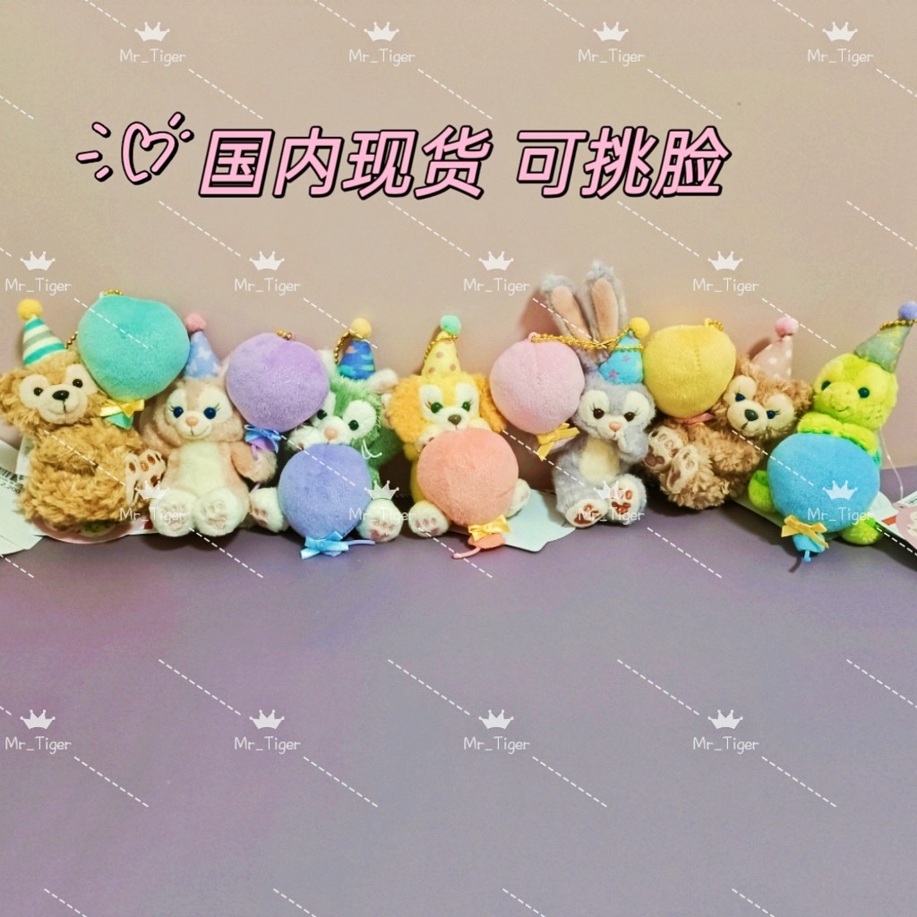 现货东京迪士尼40周年春日贝儿露露饼饼托尼达菲玫玫olu坐姿挂件