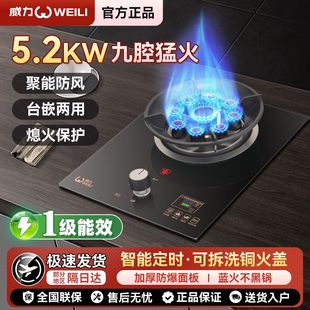 威力燃气灶单灶家用天然气猛火灶嵌入式台式液化气一级能效煤气灶