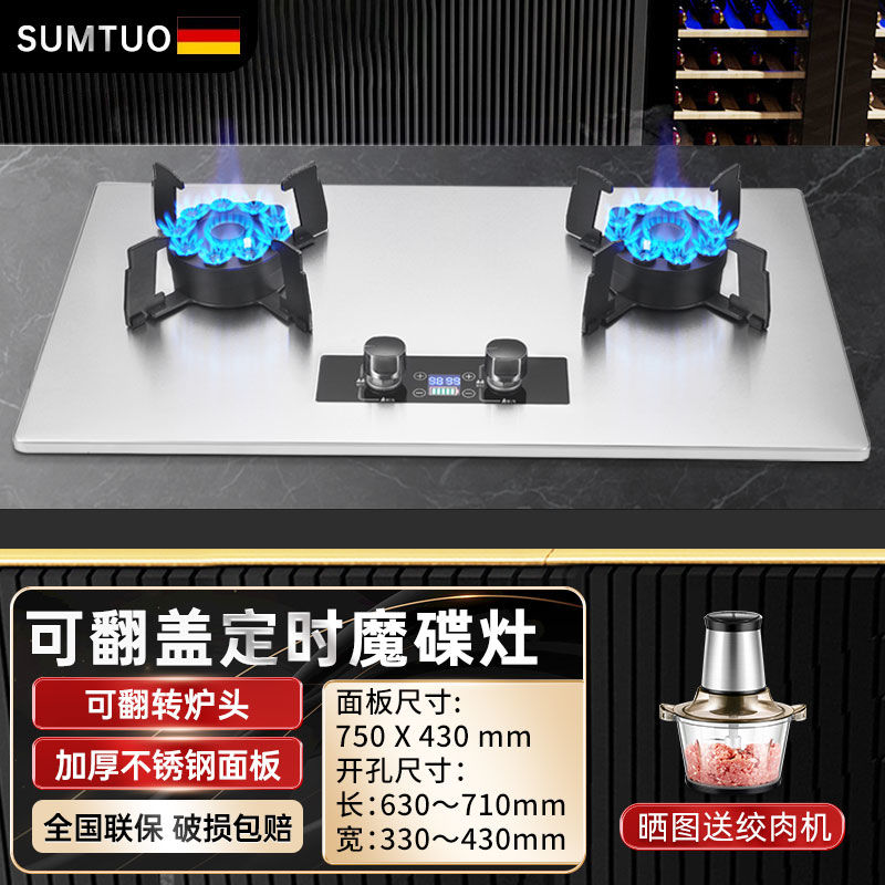 家用翻盖魔碟灶可翻转燃