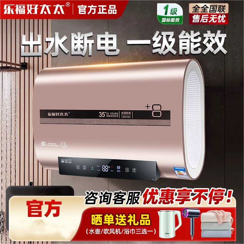 好太太电热水器储水式卫生间洗澡40L80L50L60升超薄省电