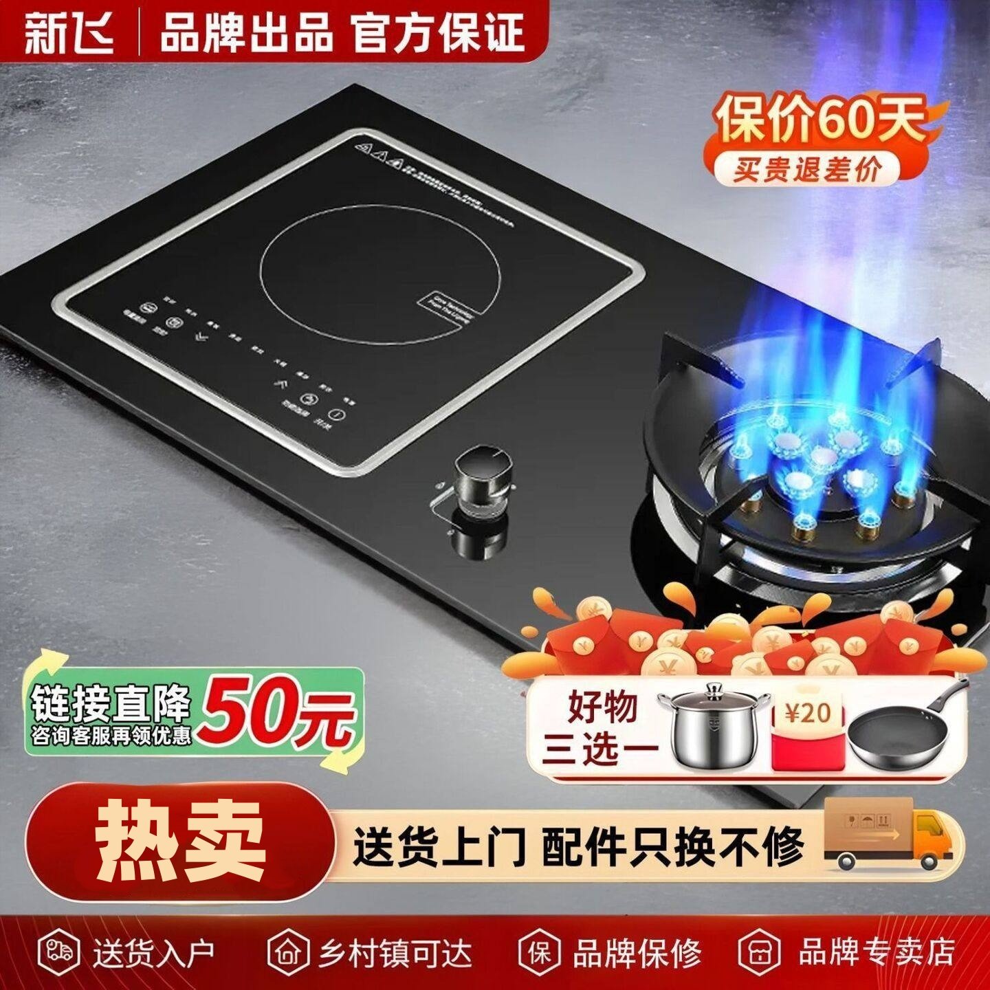 新飞家用插电打火猛火灶气电两用燃气灶3500大功率电火灶台嵌