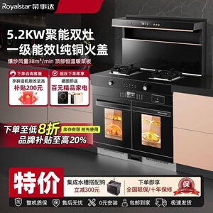 志高集成灶2025新款正品一体燃气灶烤箱油烟机家用蒸烤厨房消毒柜