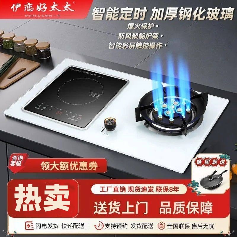 伊恋好太太燃气灶白色一气一电家用猛火翻盖电磁炉气电两用燃气灶