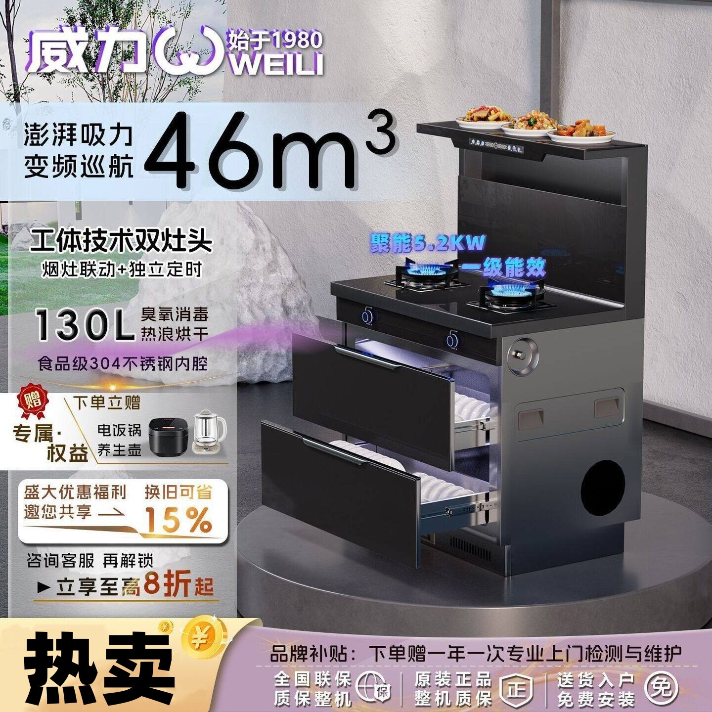 威力集成灶厨房下排式多功能变频集成灶暖菜宝烟灶消蒸烤炸一体式