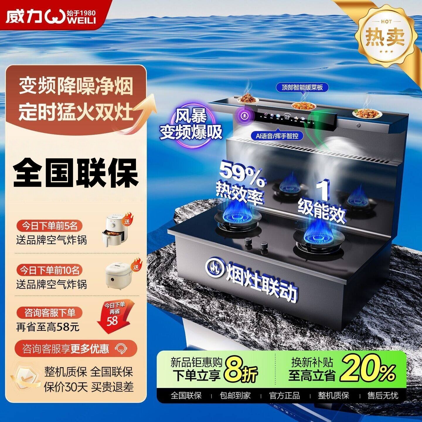 威力分体式集成灶厨房家用变频集成灶侧吸下排式油烟机燃气灶一体