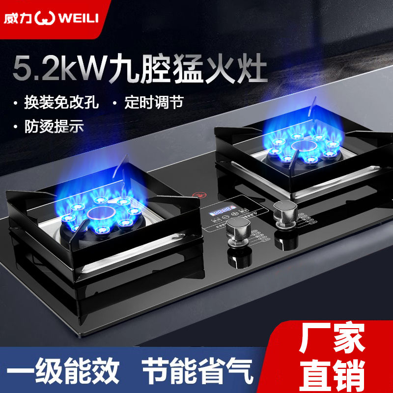 威力燃气灶双灶家用嵌入
