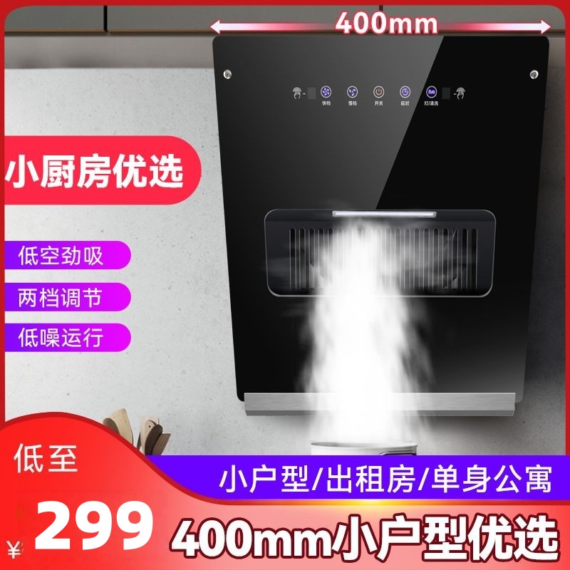 小型家用抽油烟机厨房大