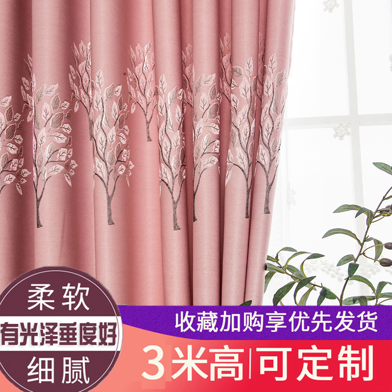 新款现代简约大气风米高落地窗帘