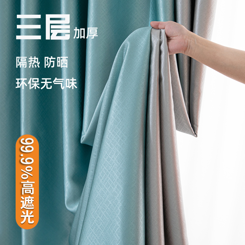 全遮光100简约遮阳隔热窗帘挂钩